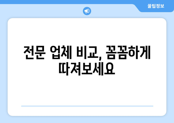 밀양시 하남읍 인테리어 견적 비교| 합리적인 가격, 전문 업체 찾기 | 인테리어, 견적 비교, 밀양, 하남읍