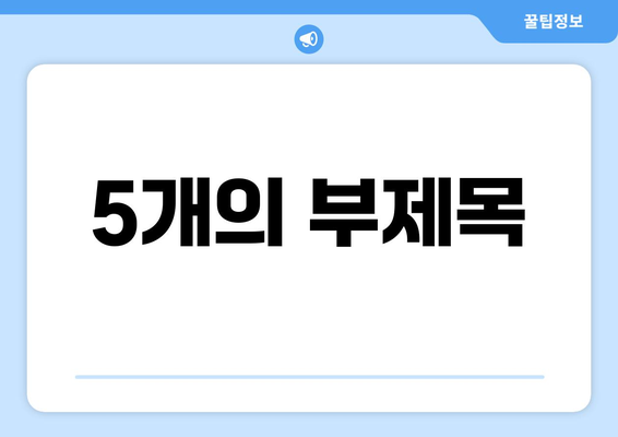 대구 수성4가동 산부인과 추천| 믿을 수 있는 여성 건강 지킴이 찾기 | 산부인과, 여성 건강, 출산, 난임, 여성 질환