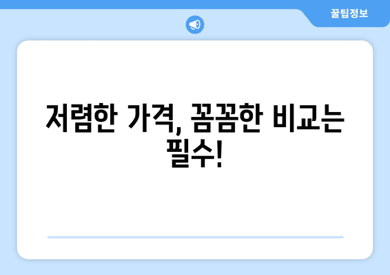 대전 서구 월평2동 1톤 용달이사 전문 업체 비교 가이드 | 저렴한 가격, 친절한 서비스, 빠른 이삿짐 운반