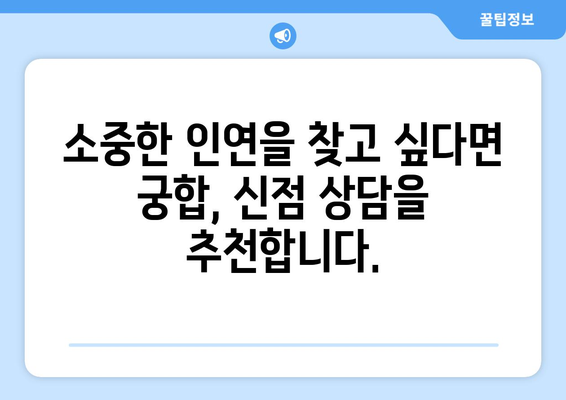 광주시 동구 계림1동 사주 잘 보는 곳 추천 |  운세, 궁합, 신점, 사주풀이,  타로