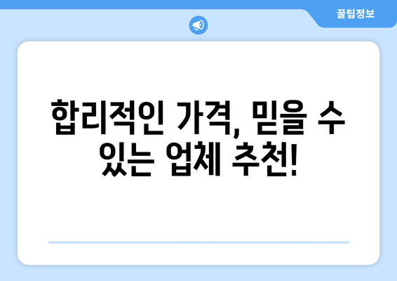 인천 옹진군 대청면 포장이사| 가격 비교, 업체 추천, 꿀팁 | 이사짐센터, 견적, 포장, 운송, 이사 준비