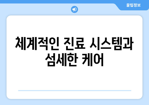 부산 수영구 남천2동 산부인과 추천| 믿을 수 있는 의료진과 편안한 진료를 위한 선택 | 산부인과, 여성 건강, 임신, 출산, 여성 질환