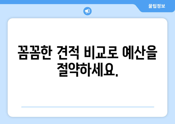 의왕시 부곡동 인테리어 견적 비교| 합리적인 가격과 전문 시공 업체 찾기 | 인테리어 견적, 부곡동 인테리어, 의왕시 인테리어