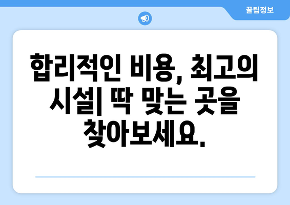 은평구 증산동 산후조리원 추천| 엄마와 아기의 행복한 시작 | 산후조리,  추천,  후기,  비용,  시설