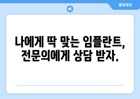 하동군 고전면 임플란트 잘하는 곳 찾기| 지역별 추천 & 비교 가이드 | 임플란트, 치과, 하동, 고전, 추천