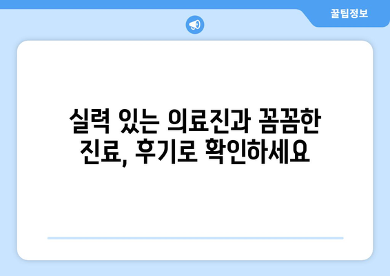 광주 동구 계림1동 피부과 추천| 꼼꼼하게 비교하고 선택하세요 | 피부과, 진료, 후기, 가격, 예약