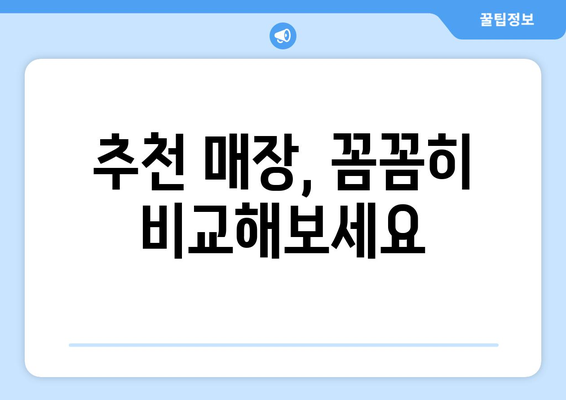 부산 영도구 청학2동 휴대폰 성지 좌표 & 가격 비교 | 최신 정보, 할인 정보, 추천 매장