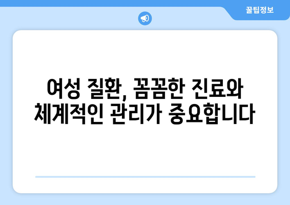 대전 대덕구 목상동 산부인과 추천| 믿을 수 있는 의료 서비스 찾기 | 산부인과, 여성 건강, 출산, 진료