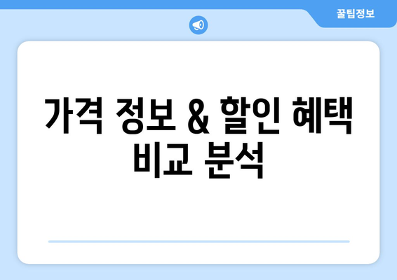 대구 군위군 의흥면 산후조리원 추천| 꼼꼼하게 비교하고 선택하세요! | 산후조리, 맘카페 추천, 시설 비교, 가격 정보