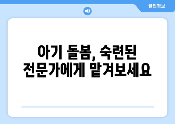 대구 달서구 성당동 산후조리원 추천| 엄마와 아기의 행복한 시작 | 산후조리, 출산 후 관리, 조리원 비교