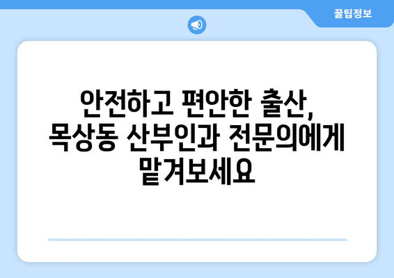 대전 대덕구 목상동 산부인과 추천| 믿을 수 있는 의료 서비스 찾기 | 산부인과, 여성 건강, 출산, 진료