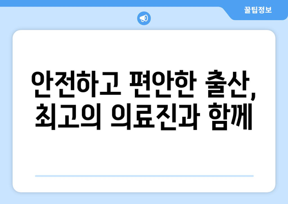 대구 동구 공산동 산부인과 추천| 믿을 수 있는 병원 찾기 | 산부인과, 여성 건강, 출산, 진료