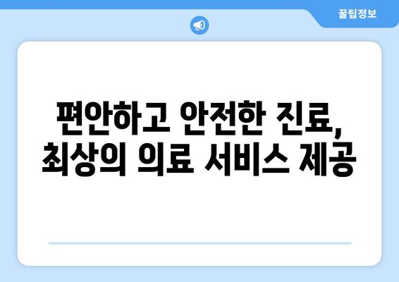 부산 수영구 남천2동 산부인과 추천| 믿을 수 있는 의료진과 편안한 진료를 위한 선택 | 산부인과, 여성 건강, 임신, 출산, 여성 질환