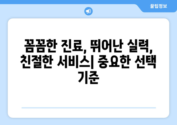 충주 성내충인동 피부과 추천| 꼼꼼하게 비교하고 선택하세요 | 충주 피부과, 성내충인동 피부과, 피부과 추천, 피부 관리