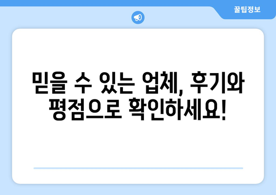 대전 서구 월평2동 1톤 용달이사 전문 업체 비교 가이드 | 저렴한 가격, 친절한 서비스, 빠른 이삿짐 운반