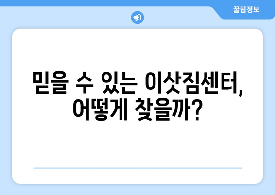 전라북도 임실군 성수면 원룸 이사 가이드| 비용, 업체, 꿀팁 | 이삿짐센터, 원룸 이사, 저렴한 이사