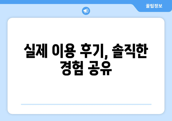 전라북도 완주군 소양면 산후조리원 추천| 엄마와 아기를 위한 최고의 선택 | 완주, 소양, 산후조리, 추천, 후기