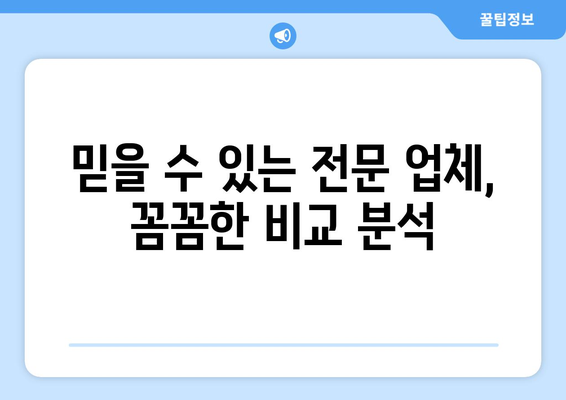 강원도 강릉시 왕산면 에어컨 청소| 전문 업체 추천 및 가격 비교 | 에어컨 청소, 냉난방, 가전 관리, 견적