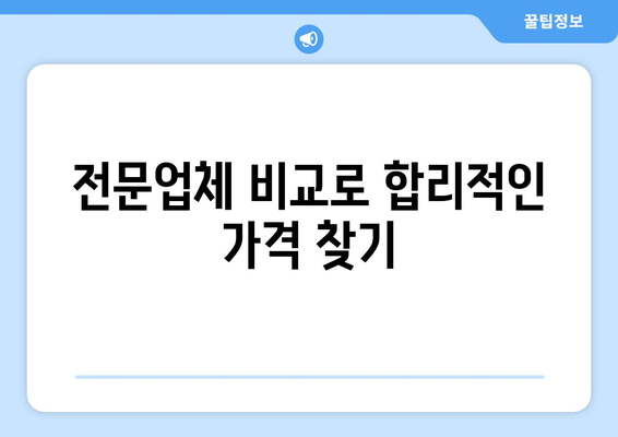 서울시 구로구 고척제1동 에어컨 청소| 전문 업체 추천 및 가격 비교 | 에어컨 청소, 서울, 구로구, 고척제1동, 가격, 추천