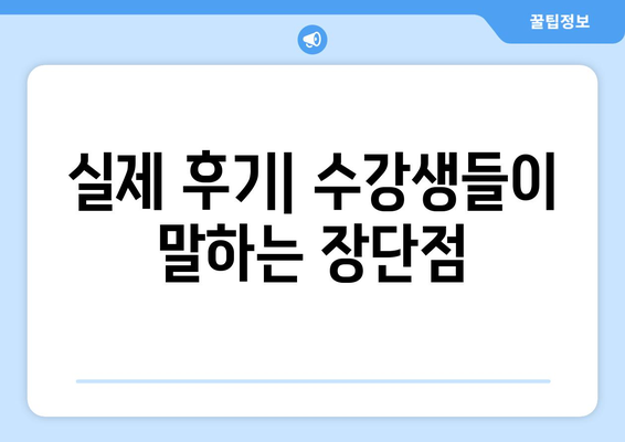 김포 마산동 화상 영어, 비용 얼마나 들까요? | 가격 비교, 추천 학원 정보, 후기