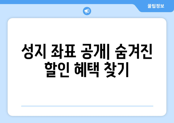 대전 동구 대청동 휴대폰 성지 좌표| 최신 정보와 꿀팁 | 휴대폰 저렴하게 구매, 성지 정보, 핫딜