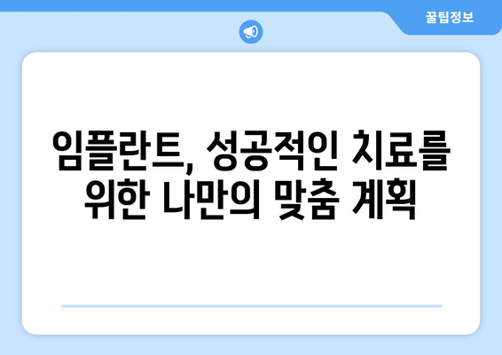 단양 가곡면 임플란트 잘하는 곳 추천 | 치과, 임플란트, 가격, 후기