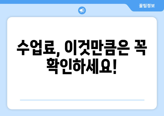 의왕시 부곡동 화상 영어, 비용 얼마나 들까요? | 화상영어 비용, 추천 학원, 수업료, 가격 비교