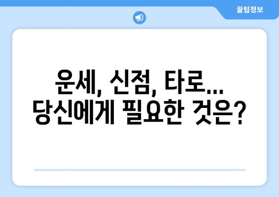 부산 중구 영주2동에서 찾는 나에게 딱 맞는 사주 명인 | 영주2동, 사주, 운세, 신점,  타로,  전문가,  추천,  후기