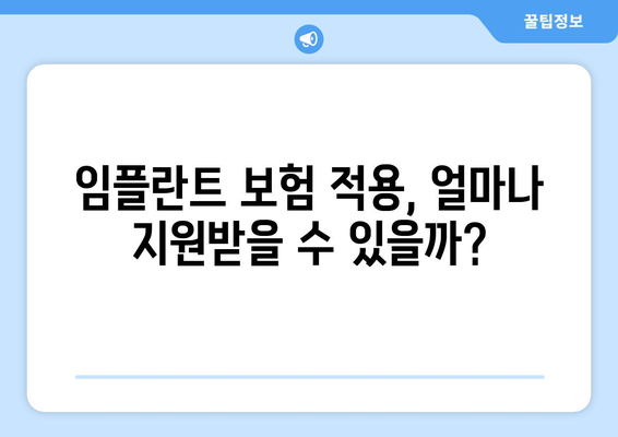 부산 해운대구 반송2동 임플란트 가격 비교 가이드 | 치과, 가격 정보, 추천