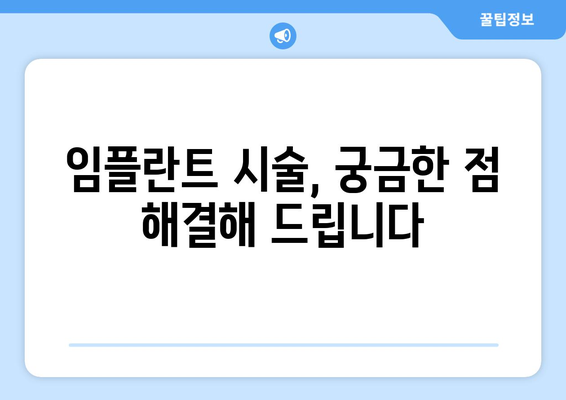 광주 서구 농성1동 임플란트 잘하는 곳 추천 | 치과, 임플란트 전문, 가격, 후기