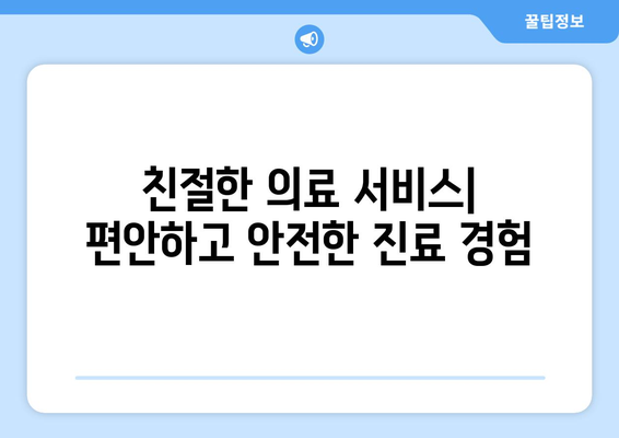 강원도 영월군 주천면 산부인과 추천| 지역 주민들이 선택하는 병원 정보 | 산부인과, 여성 건강, 진료 예약, 의료 서비스