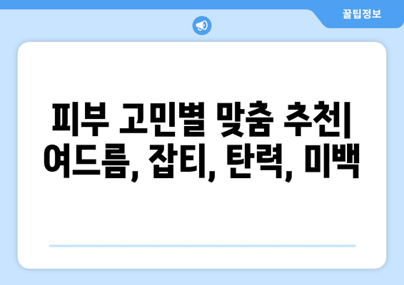 영등포구 신길제5동 피부과 추천| 꼼꼼한 후기와 정보 | 피부과, 영등포, 신길, 추천, 후기