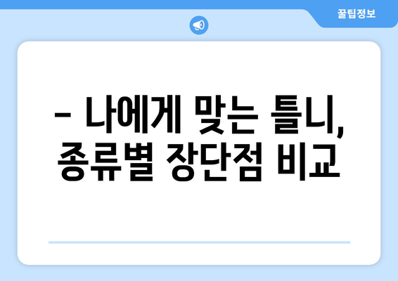 경상북도 칠곡군 기산면 틀니 가격 정보| 치과별 비교 및 추천 | 틀니 가격, 칠곡군 치과, 틀니 비용