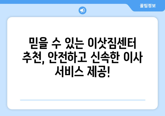 인천 남동구 간석2동 1톤 용달이사 | 빠르고 안전한 이사, 지금 바로 상담하세요! | 용달 이사, 1톤 트럭, 저렴한 이사 비용, 이삿짐센터 추천