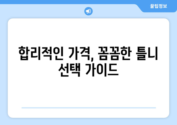 서울 은평구 응암제3동 틀니 가격 비교 가이드 | 틀니 종류별 가격, 추천 정보