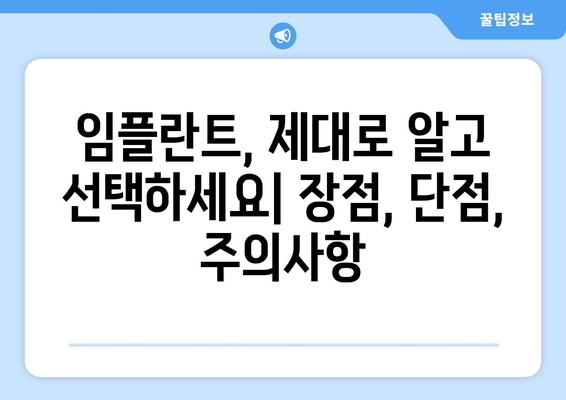 전라남도 장성군 서삼면 임플란트 잘하는 곳| 추천 & 비교 가이드 | 임플란트, 치과, 장성, 서삼면, 추천