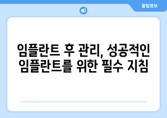 대전 중구 대사동 임플란트 잘하는 곳 추천| 믿을 수 있는 치과 찾기 | 임플란트, 치과, 추천, 대전