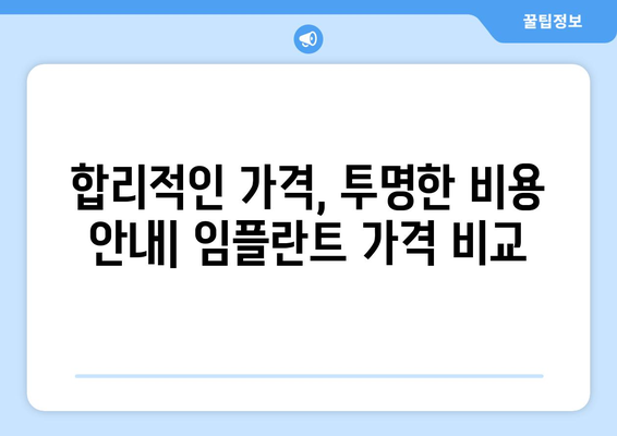 울산 남구 신정5동 임플란트 잘하는 곳 추천 | 치과, 임플란트 가격, 후기, 비용