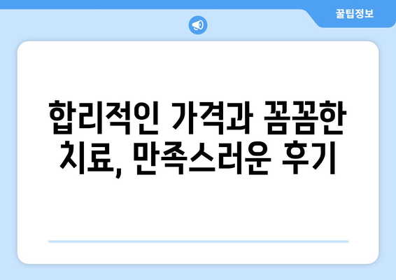 광주 서구 농성1동 임플란트 잘하는 곳 추천 | 치과, 임플란트 전문, 가격, 후기