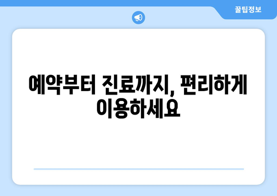 정읍시 내장동 피부과 추천| 꼼꼼하게 비교하고 선택하세요 | 피부과, 정읍, 내장동, 추천, 후기, 비용, 예약