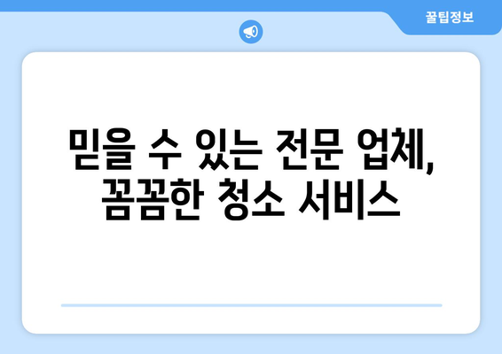 대구 중구 동인2가동 에어컨 청소 전문 업체 추천 | 에어컨 청소, 냉난방, 가전 관리, 지역 정보