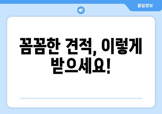 대구시 남구 대명2동 상가 철거 비용 상세 가이드 | 철거 비용, 견적, 업체 정보, 주의 사항