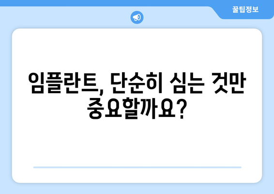 군산 경암동 임플란트 잘하는 곳 추천| 믿을 수 있는 치과 찾기 | 임플란트, 치과, 군산, 경암동, 추천