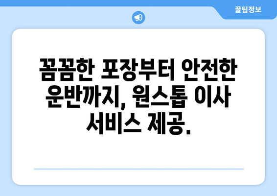 대구 수성구 범어3동 원룸 이사, 합리적인 가격과 안전한 서비스로 만족스럽게! | 원룸 이사, 이삿짐센터, 이사 비용, 이사짐 포장, 이삿짐 운반