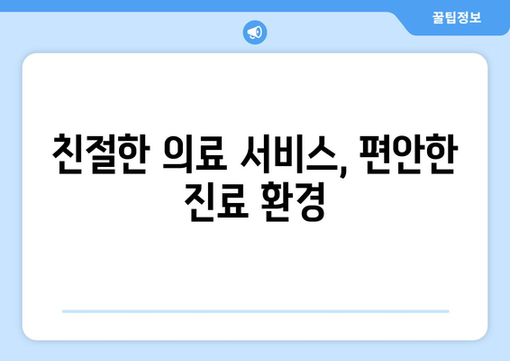 진주시 계동 산부인과 추천| 꼼꼼하게 비교하고 선택하세요! | 진주, 산부인과, 여성 건강, 병원 추천