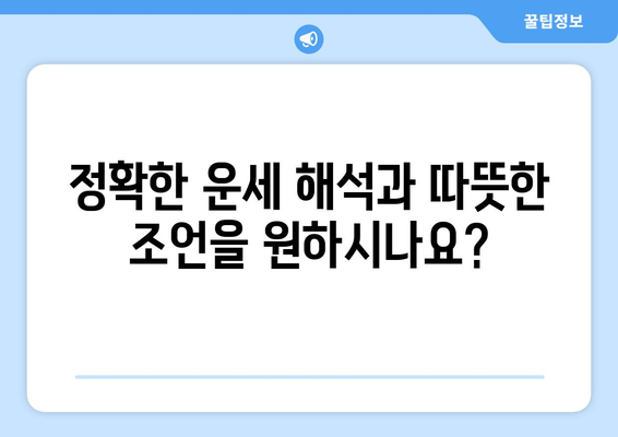 전라남도 영암군 군서면 사주| 유명한 사주 명인과 추천 정보 | 영암, 군서면, 사주, 점집, 운세