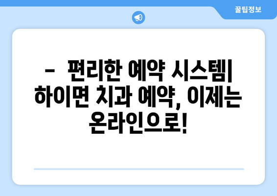 경상남도 고성군 하이면 임플란트 잘하는 곳 추천 | 치과, 임플란트 전문, 비용, 후기, 예약