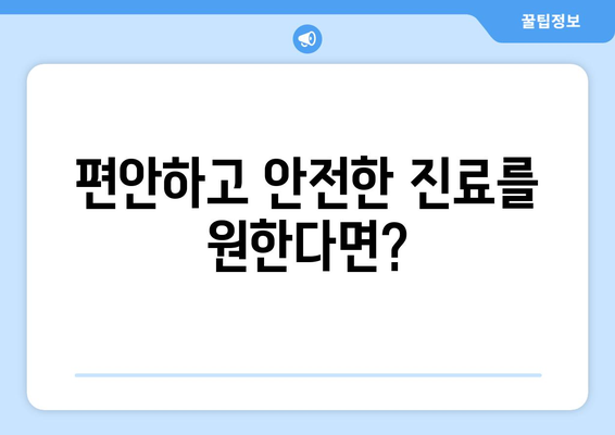 서울 중구 회현동 산부인과 추천| 믿을 수 있는 여성 건강 지킴이 찾기 | 산부인과, 여성 건강, 진료, 추천, 후기