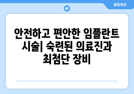 울산 남구 신정5동 임플란트 잘하는 곳 추천 | 치과, 임플란트 가격, 후기, 비용